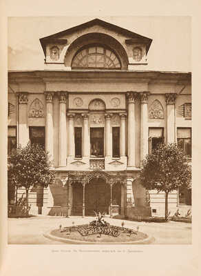 Москва в её прошлом и настоящем. В 12 т. Т. 10. М., [1909-1912].